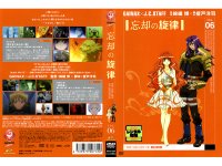 The melody of oblivion - DVD 06.jpg